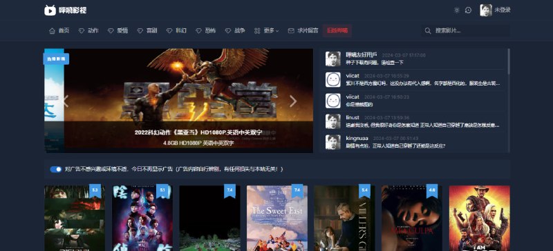 #影视 #web 哔嘀影视 影视资源站，可在线观看，也可下载到本地，影片清晰度和速度都不错，还集成了豆瓣评分，页面广告可关闭，无需注册