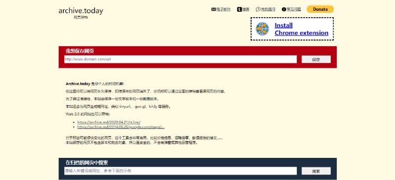 #存档 #解锁 #web Archive.today 一个网页存档项目，与 互联网档案库 类似，推荐的原因是，可以越过新闻网站的付费墙，比如 WSJ 和 彭博社 的付费内容，粘贴链接到网页，即可阅读全文