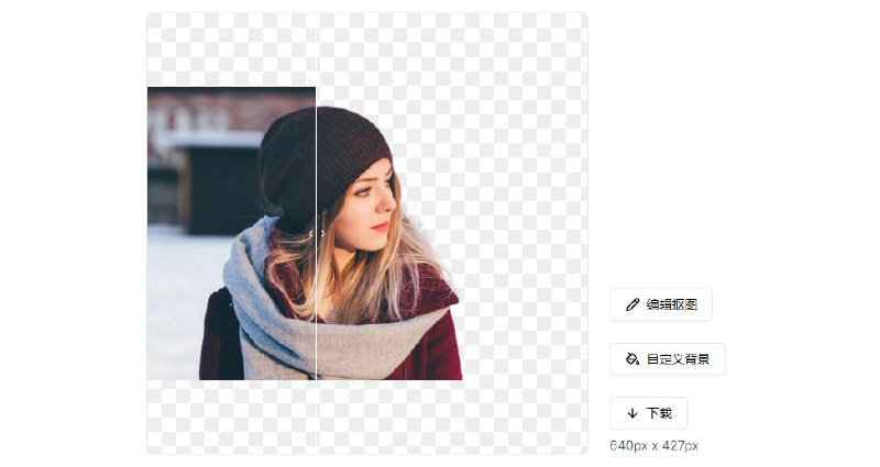 #抠图 #AI Removebg 在线 AI 抠图工具，适用于 PNG、JPG、JPEG 和 WEBP 格式，图片宽高最大支持 6400px，大小不能超过 10MB，处理完成后支持手动编辑和自定义背景，完全免费，无需注册
