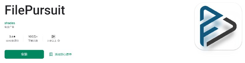 #搜索引擎 #Android FilePursuit 一个专门为寻找文件而设计的搜索引擎，提供了非常强大的文件索引和搜索服务，允许您在位于 Web 服务器上的数百万个文件中找到一个文件