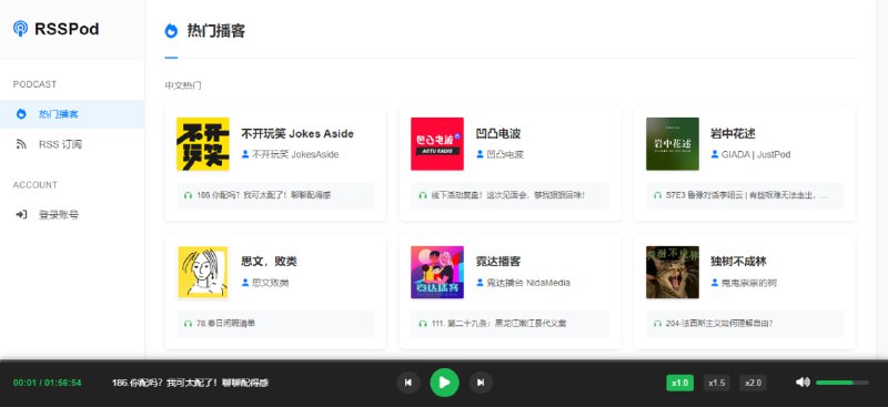 #播客 #RSS RSSPod 一个 Web 版播客客户端，可通过 RSS 订阅并收听喜爱的播客内容，支持多种播客来源，所有操作不会打断当前播放，收听体验非常不错，登录账号后，可订阅播客