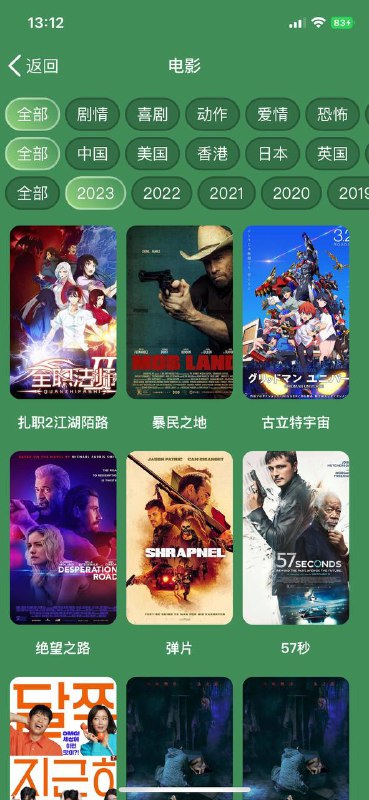 #iOS #影视 