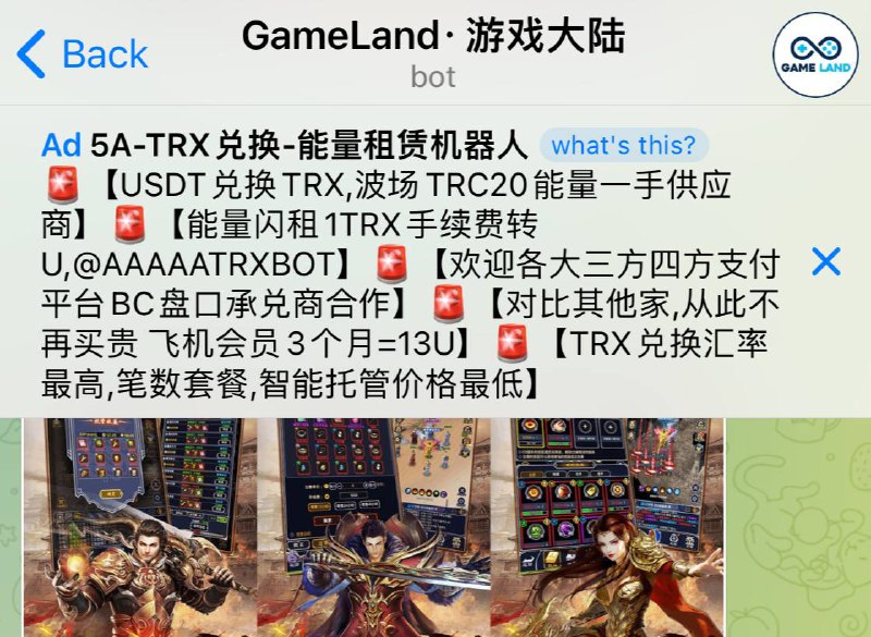 bot发现置顶广告，无法关闭，太占空间了，影响体验