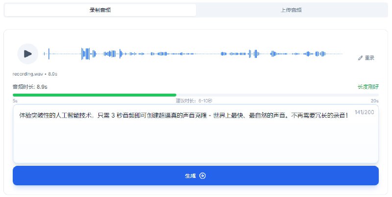 #AI #TTS #声音克隆 AnyVoice AI 语音生成工具，支持文本转语音和声音克隆，支持中文、英语、日语和韩语，字符限制 200 个，语音角色并不多，但声音克隆效果非常棒，几乎可以以假乱真，完全免费，无需注册