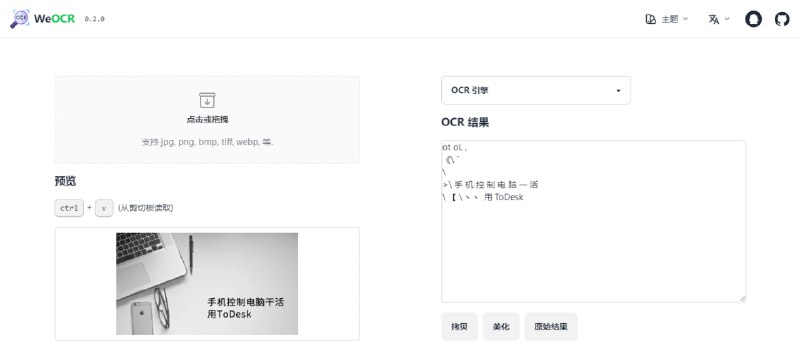 #OCR #web We OCR 网页版 OCR 工具，无需网络连接，这是一个 PWA 网站，可以从浏览器安装到桌面，免费使用，无需注册