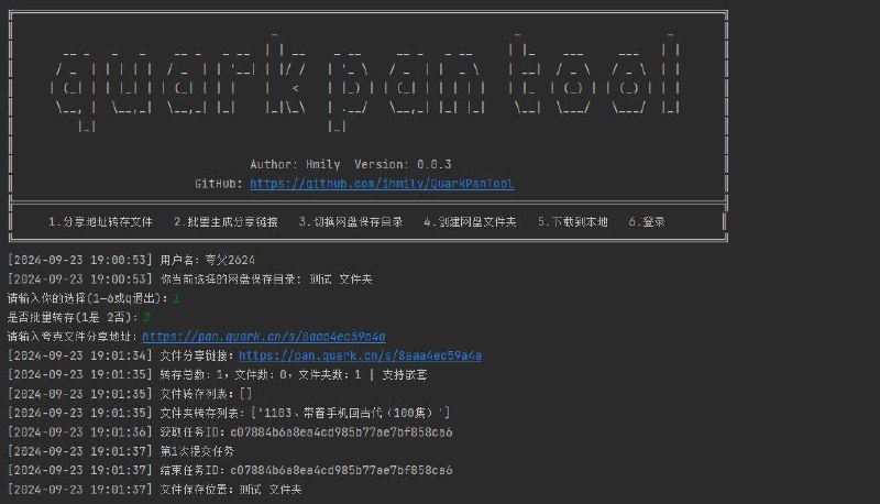 #夸克 #转存 开源 QuarkPanTool 夸克网盘小工具，可批量转存文件、批量生成分享链接和批量下载文件，可通过网页直接登录，也可通过 cookie 登陆，夸克重度用户可以试试，普通用户就别用了，没有加速下载功能