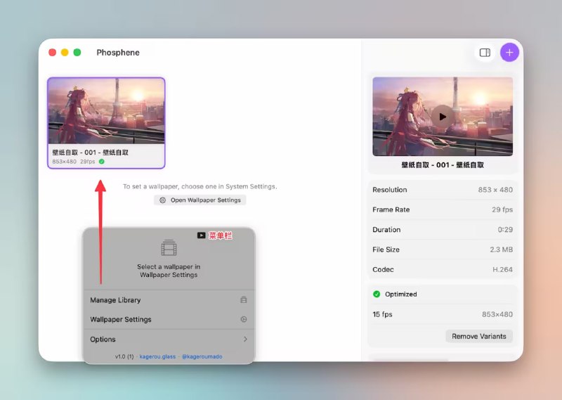 #macOS #动态壁纸 #开源 Phosphene macOS 动态视频壁纸引擎，用于将自定义视频内容实时渲染为桌面背景，并支持类似苹果原生动态壁纸的沉浸式播放效果，即使退出应用，壁纸仍可继续播放，还可根据需求设置循环播放、画面适配以及自动切换等功能，支持多显示器适配，免费开源