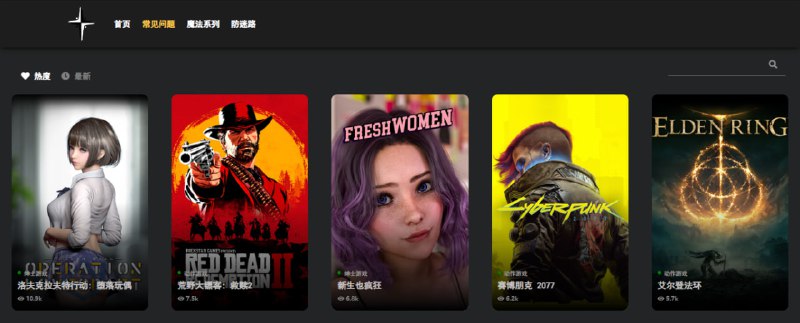 #游戏 #下载 #web Koyso 一个大型游戏下载站，提供直链下载，包括 艾尔登法环、GTA5、博德之门3、只狼、使命召唤、城市天际线、文明6 等，目前共有近 600 个游戏，无需注册，免费下载