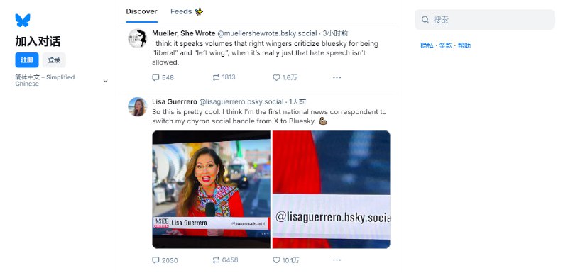 #社交 Bluesky 一个去中心化的类微博产品，由前 Twitter CEO 发起，有 300 个字符的限制，特点是没有算法推荐，时间线只显示关注用户的内容，感兴趣的看看，注册填写的账户代码就是用户名