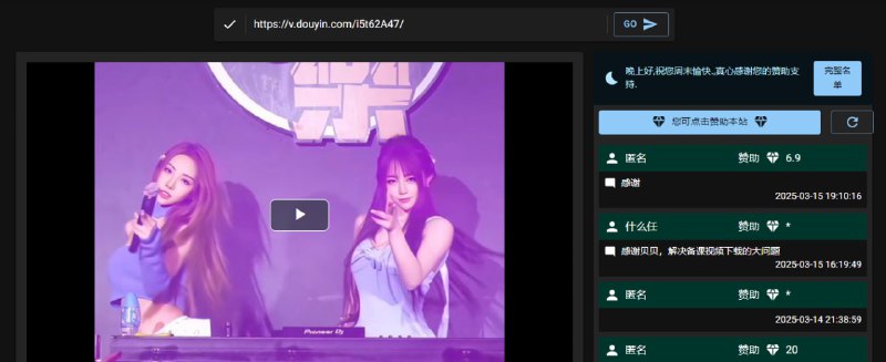 #短视频 #下载 贝贝视频下载 在线视频下载工具，支持抖音、快手、微博、斗鱼、虎牙和哔哩哔哩，输入作品链接即可下载，亲测可用，可以收藏一下，省的要用了满地找，完全免费，无需注册