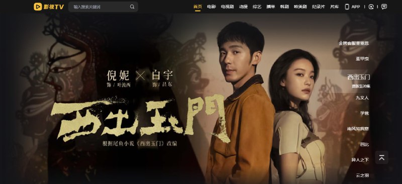 #影视 #web 影视TV 又一个在线观影网站，网址挺好记的，片量、清晰度、速度都尚可，无需注册，免费无广告