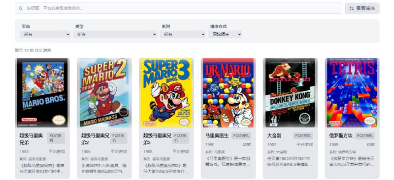 #游戏 #FC #街机 Retro Games 复古游戏在线玩，包括红白机、超任、街机、GBA、NDS、世嘉MD、Neo Geo 等多种主机类型，涵盖《魂斗罗》《超级马里奥》《拳皇》《合金弹头》《热血系列》《刺猬索尼克》等游戏，支持存档、读档和按键自定义，完全免费，无需注册