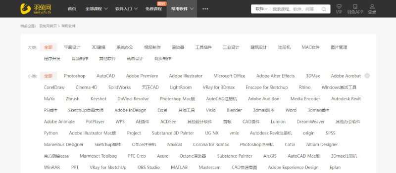 #软件 #下载 #web 👉 常用软件免费下载 一个自学网站提供的办公软件下载服务，包括 Adobe 系列、3DMax、MaYa、CorelDraw、CAD 等几百个软件，每个软件还有多个版本，非常齐全，且全是破解激活版，提供百度网盘下载链接，还有详细的安装教程