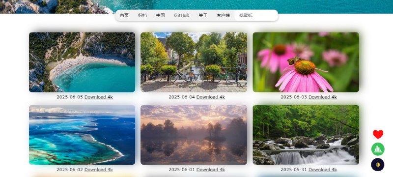 #必应 #壁纸 #开源 Bing Wallpaper 每日自动抓取并展示必应壁纸，涵盖从 2021 年 2 月1 号至今的所有壁纸，可按月浏览，并支持 4K 分辨率下载，这个应该是最全的一个了，目前仍然在每天更新，完全免费，无需注册