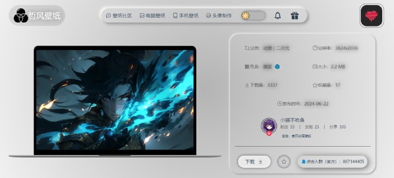 #壁纸 #web 哲风壁纸 一个壁纸网站，包括电脑壁纸和手机壁纸，几乎都是 4K 和 8K 的，质量和风格也都还蛮不错，可直接下载，无需注册