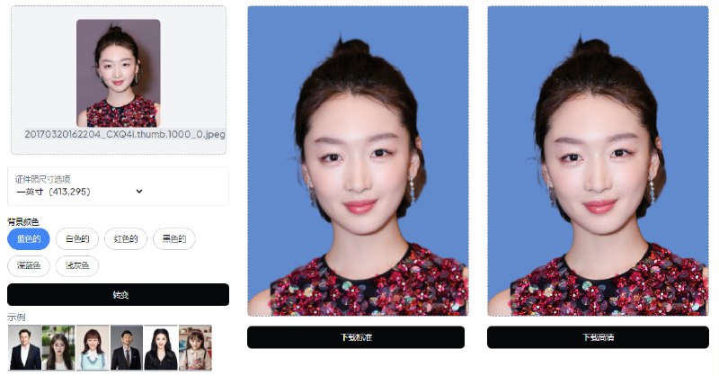 #AI #证件照 Photo4you 一个基于 AI 的证件照制作工具，上传人脸照片，选择尺寸与底色，即可进行生成，预设的尺寸有很多，如一寸、二寸、签证、公务员、驾照等，支持下载高清大图，免费使用，无需注册，需要 Google 登陆