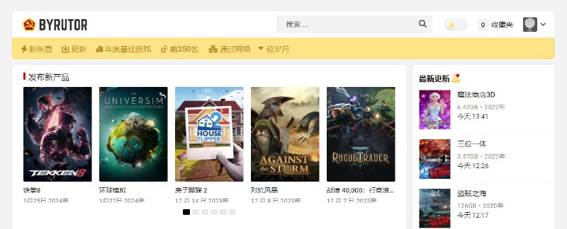 #游戏 #下载 #web BYRUTOR 一个来自俄罗斯的游戏下载站，提供种子下载，收录的游戏还是蛮多的，包括最新和热门游戏，免费下载，无需注册