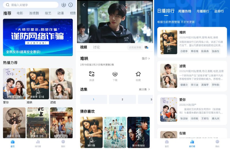 #影视 #iOS 大师兄影视 老牌影视软件，又伪装上架 App Store 了，先关闭代理网络，打开软件，点击左上角图标，在「问题反馈」中输入「666」，点击保存后会自动闪退，重启软件即可显示影视内容，界面有广告，播放无广告，随时下架