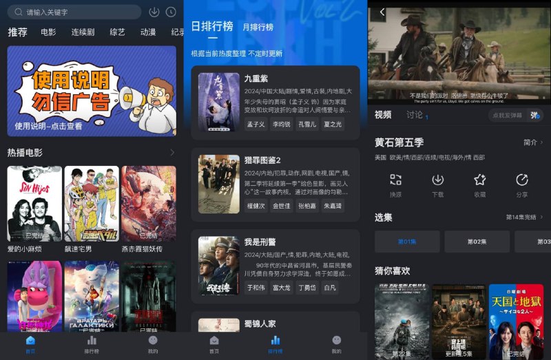 #影视 #iOS 佩奇影视 影视软件伪装上架 App Store ，下载后打开 APP，在「设置」-「意见反馈」中输入「666」，提交后自动闪退，重启软件即可显示影视内容，含有少量广告，随时下架