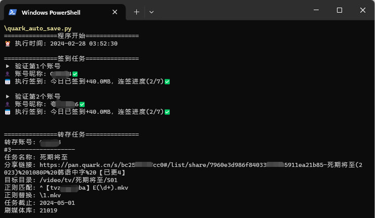 #夸克 #网盘 #开源 Quark Auto Save 夸克网盘自动转存工具，可定期执行脚本自动转存资源，以达到自动追更的效果，支持签到领空间、命名整理、推送提醒、刷新媒体库、多账号等功能，支持 Docker 部署，且兼容青龙， 项目地址 频道 @WidgetChannel