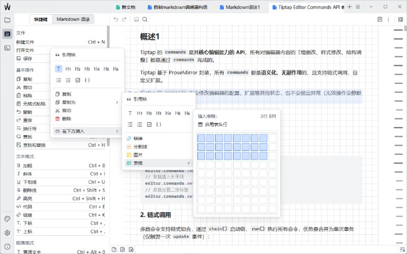 #Markdown #文本编辑 Wiwme 轻量级本地 Markdown 编辑器，支持实时渲染编辑、亮暗色主题、自定义主题、网格/横线/点阵书写背景、左右或上下双面板布局、标签页拖拽、自动缓存恢复、双模式目录、收藏夹、快捷键速查和 Markdown 语法手册等功能，可导出 HTML、JSON 和纯文本格式，单文件免安装，体积仅 11 MB 左右，免费无广告，适用于 Windows 系统