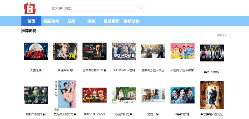 #影视 #日剧 追新番 一个日剧资源下载站，包括日本电影和电视剧，下载方式为网盘链接，虽然名字叫追新番，实际上是没有番剧资源的，免费使用，无需注册