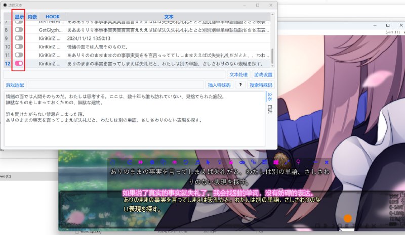 #Galgame #翻译 #开源 LunaTranslator 视觉小说（Galgame）翻译工具，支持 HOOK、OCR、剪贴板、语音识别等多种文本提取方式，并提供语音合成、日语分词及假名注音、查词、Anki、加载浏览器插件等功能，支持几乎所有能想得到的翻译引擎，包括在线翻译、离线翻译、预翻译等，免费开源，适用于 Windows 系统