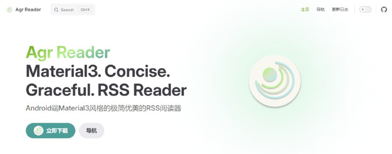 #RSS #阅读 #Android Agr Reader Material3 风格的 RSS 阅读器，界面简约美观，支持自定义阅读样式、全文解析、沉浸式翻译，并支持接入 FreshRSS/Tiny Tiny RSS/Miniflux 等服务
