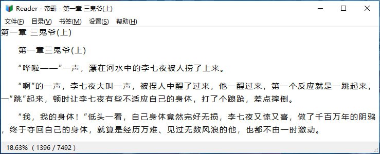 #小说 #win #开源 Reader 一款开源免费的 Windows 小说软件，可以在屏幕上的任何地方，使用任意背景阅读小说，支持自动翻页、更改字体、网络小说、老板键等，摸鱼必备利器