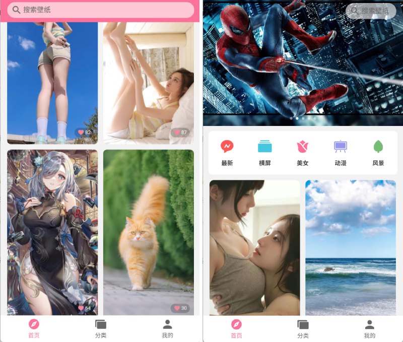 #壁纸 壁纸喵 Android 壁纸应用，涵盖明星、动漫、美女、风景、动态等类型，界面简洁清爽，完全无广告，支持免费下载和一键设置