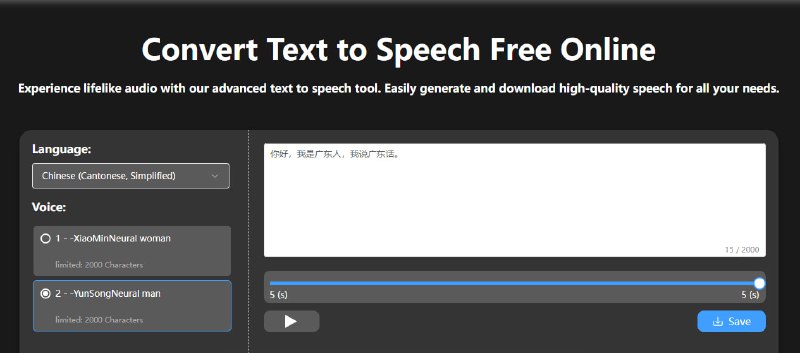 #TTS Text To Speech 文字转语音工具，特点是支持的方言比较多，如粤语、吴语、河南话、东北话、陕西话等，当然对于英语、日语、法语、俄语等也都是支持的，免费使用，无需注册