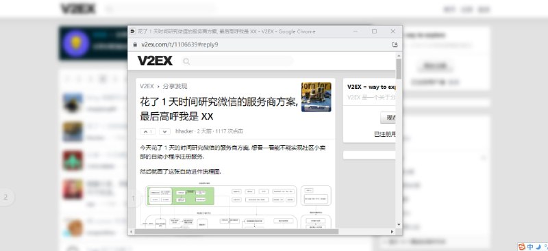 #脚本 #小窗 小窗预览 网页小窗口预览脚本，拖拽链接可在弹出窗口中打开网页，使用 Edge 的预读技术，小窗口背后添加了亚克力效果，提高视觉体验，点击窗口外即可关闭，可设置为长按和鼠标中键触发，且支持自动记录每个站点的小窗口大小