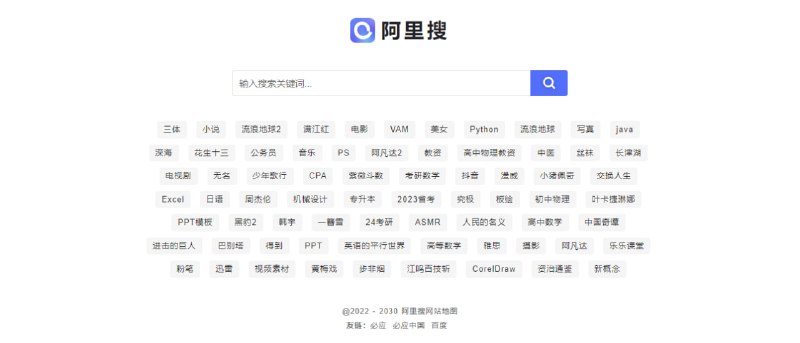 #网盘 #搜索 #web 阿里搜 阿里云盘搜索，比较干净纯粹，没有多余的东西，也没有什么套路，就是资源收录的不是很多，打开即搜，无需注册