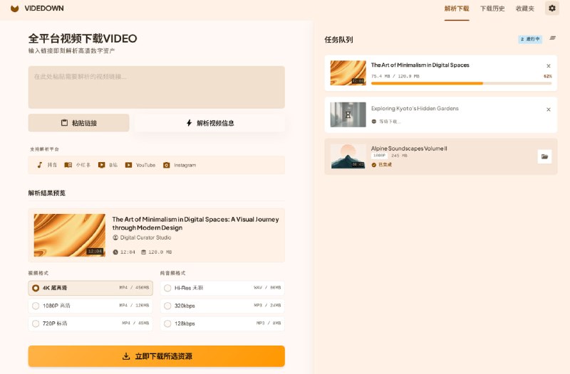 #视频下载 #开源 Videdown 视频下载工具，基于 yt-dlp 实现，支持抖音、小红书、B站、YouTube、Instagram、TikTok、Twitter/X、Facebook 等 1000+ 网站，可下载无水印高清视频，支持暂停、恢复、重试、下载队列、实时速度与剩余时间显示，还可导入浏览器 Cookie 下载需登录的视频，支持选择不同画质、格式及仅下载音频，免费开源