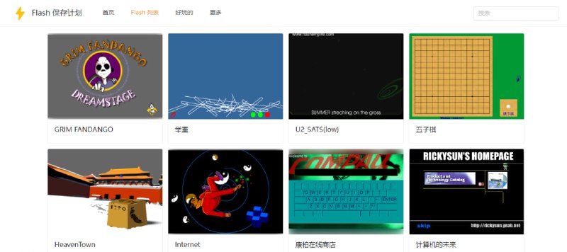 #Flash Flash 保存计划 经典 Flash 作品与游戏收录，数量还挺多的，每页 20 个，一共 634 页，点击即可播放运行，无需登陆