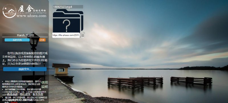 #文件传输 #web 屋舍 在线文件传输工具，上传可获得文件直链，不限文件类型，单文件限制游客 100MB，登陆后为 500MB，非盈利性服务，请勿滥用