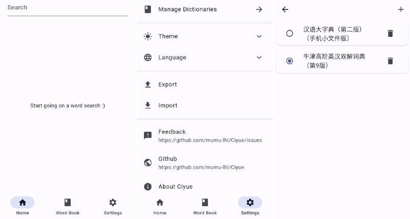 #英语 #词典 #开源 #Android 词悦 一个 MDict 词典客户端，界面干净简单，支持 MDX/MDD 文件、朗读、单词收藏、添加多个词典、Material You 设计等，体积仅 10MB 大小，免费开源