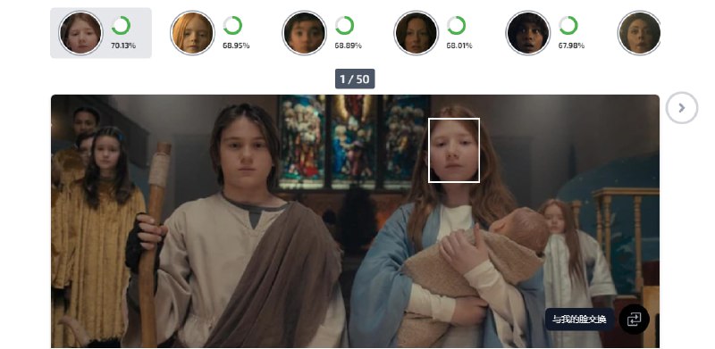 #AI #人脸 在电影和电视剧中寻找你的明星脸 人脸与影片角色匹配工具，原理是依靠 AI 分析面部特征、表情和姿势，与大量虚拟角色进行比较，按相似度高低进行排序，主要是海外的电影和电视剧，且提供一键换脸服务，但效果并不是很好，完全免费，无需注册