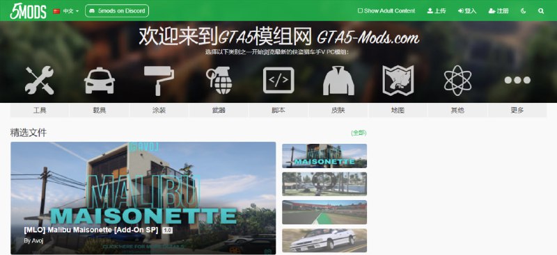 #游戏 #GTA #Mod GTA5 Mods GTA5 游戏模组网站，提供载具、武器、工具、脚本、皮肤、地图等文件下载，还可以浏览精选和热门文件，据称是全球最大的 GTA5 模组发布平台，免费下载，无需注册