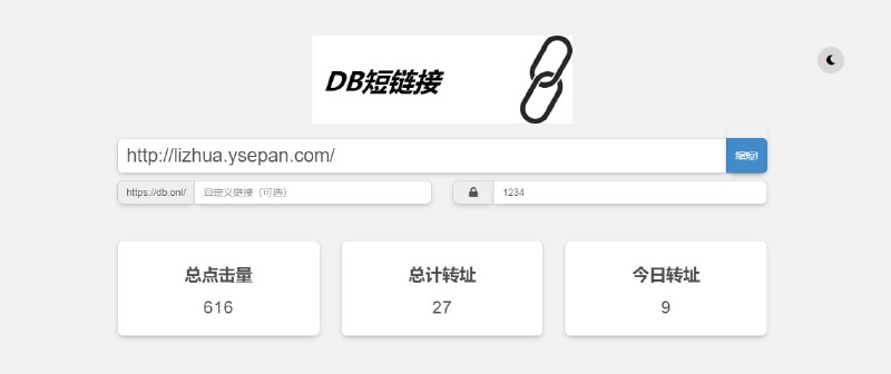 #短链接 #Web DB短链接 一个在线链接缩短服务，支持自定义链接，支持密码保护，以及数据统计