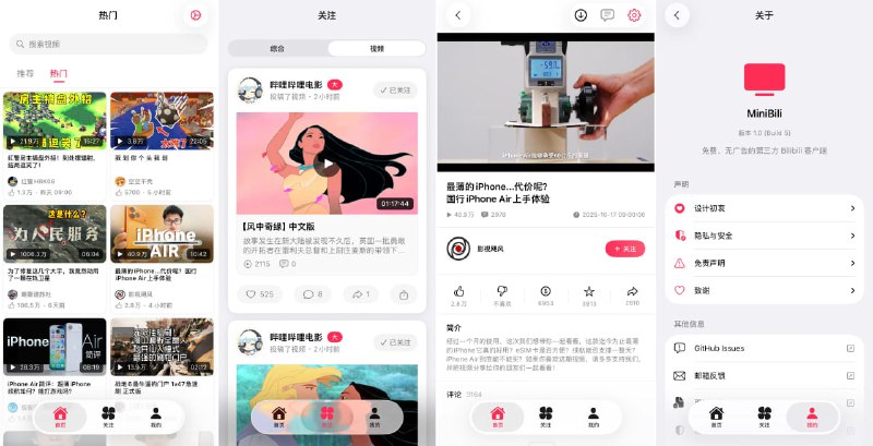 #哔哩哔哩 #客户端 #iOS MiniBili 哔哩哔哩 iOS 第三方客户端，体积仅有 7 MB，但各种基础功能都有，包括搜索、收藏、弹幕、关注、推荐、热门、历史记录、稍后再看等等，开发者声称所有数据均通过官方 API 获取，界面看着也算中规中矩，轻度用户用着是完全没问题的，免费无广告
