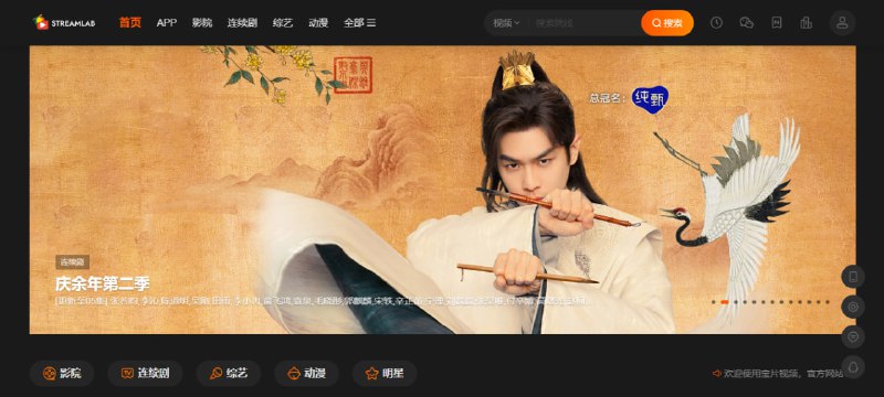 #影视 #web 宝片视频 在线影视站，电影、剧集、动漫、综艺全都有，清晰度和速度也还不错，支持多条线路，遇到播放问题直接切换就行，免费观看，无需注册