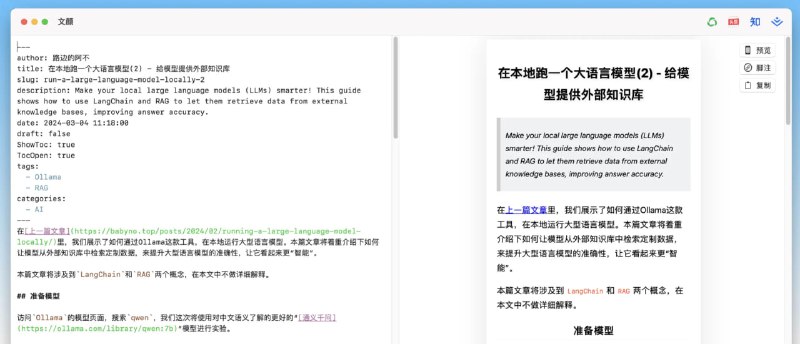 #文本编辑 #Markdown #开源 文颜 Markdown 文章排版美化工具，方便将内容发布到公众号、知乎、今日头条等平台，可一键转换为对应的排版格式，支持代码高亮、预览、公式、链接转脚注等，适用于 macOS 和 Windows 离线使用，完全免费