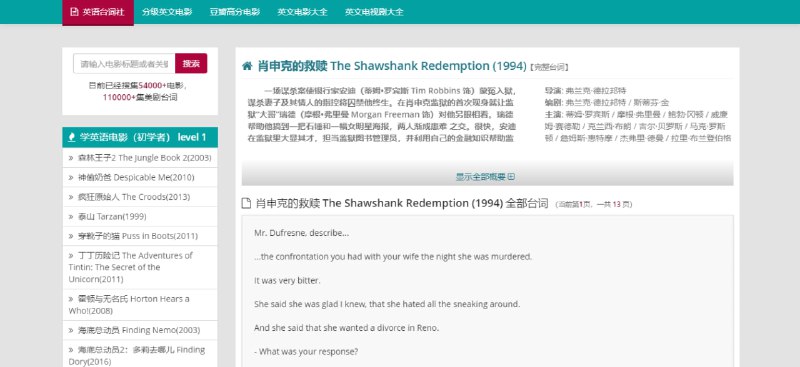 #英语 #台词 英语台词社 英文电影和电视剧台词网站，现已有 54000+ 电影以及 4000+ 电视剧的完整台词，英语学习者可能会需要，特别是对于看电影学英语的情况，说是支持 PDF 下载，但并未发现下载按钮，不知道是不是被我插件屏蔽了，免费使用，无需注册