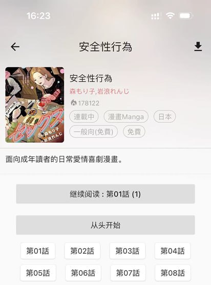 #漫画 #开源 kobi 拷贝漫画第三方客户端，主打一个简单干净，全平台支持，爱看漫画的可以体验一下，免费开源