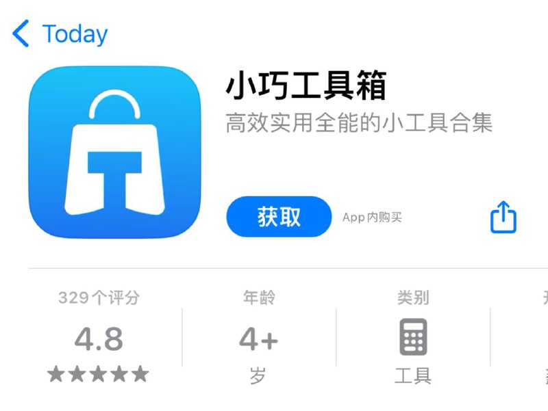#投稿 #iOS #工具箱 小巧工具箱 开发者自荐，一个综合工具箱 app，体积小巧，目前有 90 多个实用小功能，完全免费，有开屏广告，感兴趣的可以体验一下
