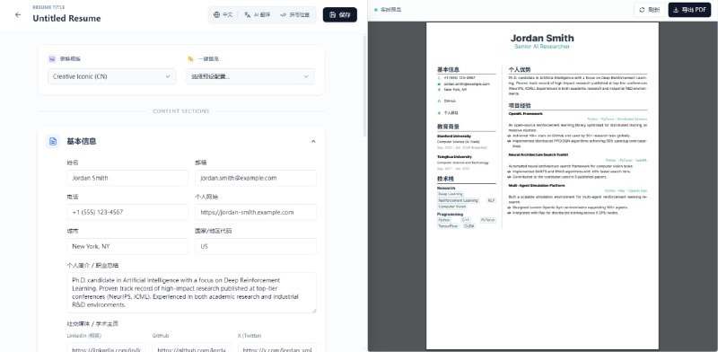 #简历 ResumeBuilder 在线简历生成工具，内置 LaTeX 渲染引擎，只需填写求职信息，即可生成排版精美、符合学术规范的 PDF 简历，且能够很好地被各大公司的 ATS 系统和 HR 软件解析和读取，免费使用，无需注册