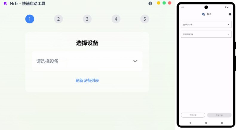 #Tiktok #SIM #开源 Nrfr SIM 卡国家码修改工具，无需 Root 权限，不依赖 Xposed、Magisk 等第三方框架，支持随时还原修改，可用于解除 TikTok 区域限制，仅适用于 Android 系统，免费开源