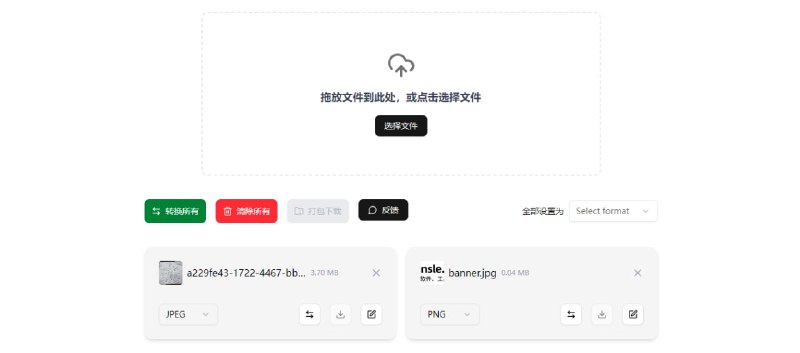 #格式转换 Next BConvert 文件格式转换工具，支持图片、文档和音频等多种格式，支持对图片进行裁剪、旋转、滤镜等编辑操作，支持批量处理，完全本地运行，免费使用，无需注册