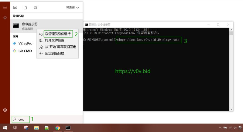 #激活 #Office #WinWindows系统一句命令 永久激活命令提示符(管理员)：slmgr /skms kms.v0v.bid && slmgr /ato